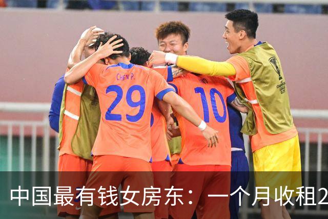中国最有钱女房东：一个月收租2个亿，送前夫200亿，给女儿500亿